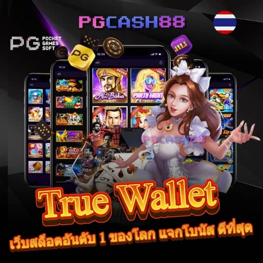 pgเว็บทดลอง